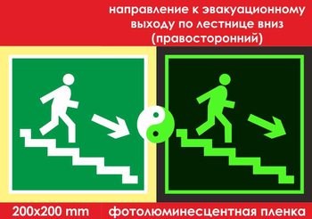 E13 направление к эвакуационному выходу по лестнице вниз (правосторонний) (ГОСТ 34428-2018, фотолюминесцентная пленка, 200х200 мм) - Знаки безопасности - Эвакуационные знаки - Магазин охраны труда и техники безопасности stroiplakat.ru