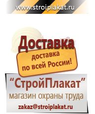 Магазин охраны труда и техники безопасности stroiplakat.ru Удостоверения по охране труда (бланки) в Петропавловске-камчатском