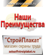Магазин охраны труда и техники безопасности stroiplakat.ru Перекидные системы для плакатов, карманы и рамки в Петропавловске-камчатском
