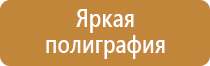 демонстрационные перекидные системы