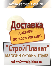 Магазин охраны труда и техники безопасности stroiplakat.ru Эвакуационные знаки в Петропавловске-камчатском