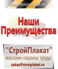 Магазин охраны труда и техники безопасности stroiplakat.ru Предупреждающие знаки в Петропавловске-камчатском
