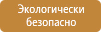 стенды в кабинет охраны труда