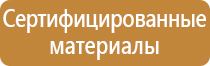 перекидные информационные системы настенная настольная