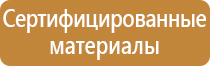 информационный стенд для тсж