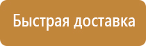 информационный стенд для тсж