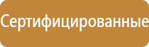 информационный стенд для тсж