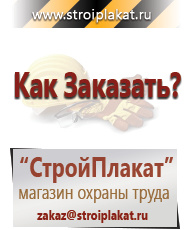 Магазин охраны труда и техники безопасности stroiplakat.ru Запрещающие знаки в Петропавловске-камчатском