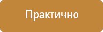 перекидная информационная система настольная