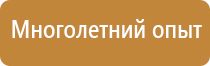 настенная перекидная информационная система