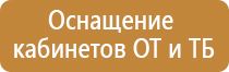 подставка под 2 огнетушителя окпд оп оу п