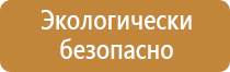 знаки безопасности дорожного движения